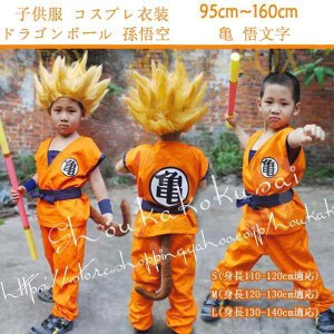 ドラゴンボール グッズ 子供 セール