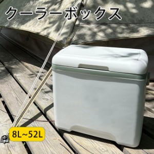 クーラーボックス  マルチ容量タイプ   最大52L リットル 保冷剤付き アウトドア  ピクニック バーべキュー キャンプ  軽量 クーラー  ク