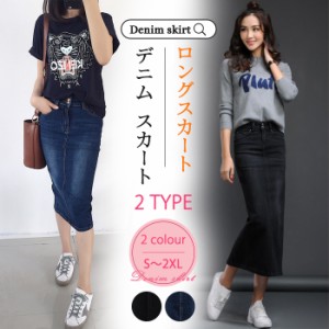 2type ロングスカート カットソー デニム ☆ スカート デニム ペンシル ストレッチ タイト マキシスカート ロングスカート レディース