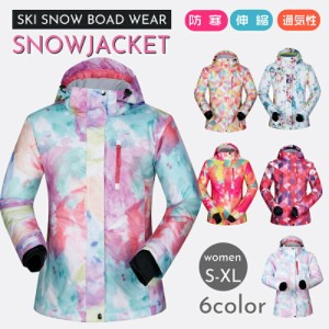 【送料無料】【雪山特集 スノーウエア ジャケット 6カラー】スノーウェア スキーウェア レディース スノーボードウェア レディース メン