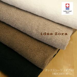 今治タオル シーツ idee Zora イデゾラ ナチュラルタイム ボックスシーツ(ダブル) 140×200×30cm