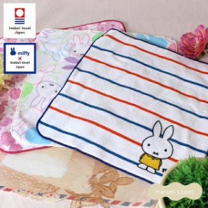 今治タオル× ミッフィー  ミニタオル  miffy 25×25cm タオルハンカチ 綿100% 日本製 ラッキーセールクーポン可