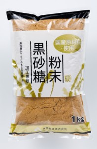 黒糖 黒砂糖粉末 黒糖粉 薩南製糖 1kg 加工黒糖