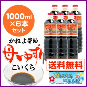 カネヨ 醤油の通販｜au PAY マーケット