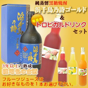 【送料無料】黒糖焼酎浜千鳥乃詩黒丸ゴールド40度720ml【奄美大島酒造】トロピカルドリンク(タ