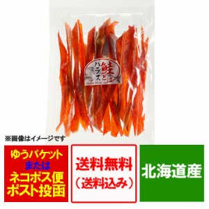 おつまみ 珍味 鮭とば ハラス 送料無料 鮭とばハラス 珍味 大東食品 1袋 170g ちんみ 鮭トバ ハラス さけとば しゃけとば 魚介類 シーフ