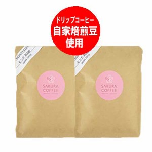 珈琲 ドリップ コーヒー 送料無料 ドリップコーヒー パック 2袋 ヒンナ ブレンドコーヒー スペシャリティコーヒー レギュラーコーヒー 粉