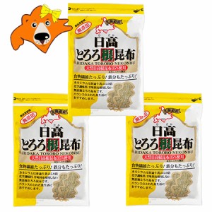 日高 とろろ昆布 近海食品 送料無料 日高とろろ昆布 1袋(60g)×3袋 日高昆布 とろろ ひだか とろろこんぶ 乾物 とろろ昆布 日高とろろ根