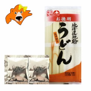 うどん 送料無料 乾麺 干しうどん 北海道産地粉 うどん 500 g(5束)×1袋 価格 501 円 お徳用 うどん / 饂飩 つゆ付き ポイント消化 500 