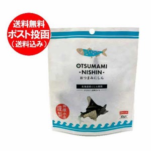 おつまみ ニシン 送料無料 にしん 北海道産 ニシン 珍味 ピリ辛 1袋 井原水産 おつまみにしん 珍味 おつまみ 鰊