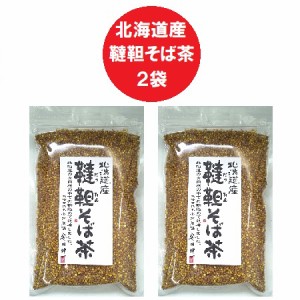 お茶 そば茶 送料無料 韃靼そば茶 北海道産 韃靼蕎麦茶 1袋(120g)×2 だったんそば茶 ルチン 韃靼 蕎麦茶