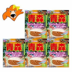 青森県 カレー 中辛 レトルトカレー るるぶ あおもり りんごとガーリックのチキンカレー レトルト カレー 中辛 1個×5個 るるぶ × Hachi