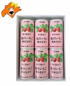 いちご 甘酒 米麹 缶 送料無料 北海道産 米 こうじ イチゴ あまざけ 缶 6本入 ギフト箱 包装あり 北海道 米 / 米こうじ / いちご 使用 ギ