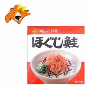 鮭フレーク 缶詰 送料無料 ほぐし鮭 サケフレーク 缶詰め 180g 1個 紅鮭 鮭フレーク 杉野フーズ 缶詰 水産加工品