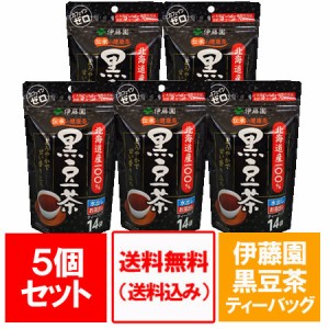 黒豆茶 送料無料 伊藤園 黒豆茶 ティーパック 北海道産 くろ豆 使用 ティーバッグ 5パック セット 水出しお湯出し両用 カフェインゼロ く