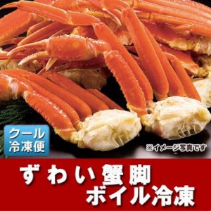 ズワイガニ ボイル ずわい蟹 送料無料 ズワイガニ 脚 / 足 ズワイガニ 2kg (6肩) ズワイガニ 足 / 脚 ボイル ずわいがに 冷凍 カニ / 蟹 