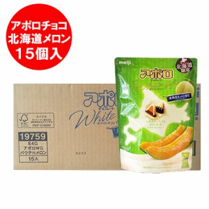 アポロ チョコレート meiji アポロチョコ 送料無料 アポロチョコレート メロン 15個入 1ケース(1箱) 北海道限定 スイーツ アポロ チョコ 