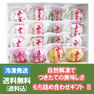 お餅 北海道 餅 餅詰め合わせ ギフト Bセット あずき餡 もち ( あんこ餅 ) 5種・かぼちゃ餡 もち 1種 おもち もち セット 詰め合わせ 保