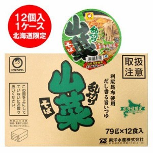 マルちゃん カップ麺 乱切 山菜そば 北海道限定 山菜蕎麦 送料無料 東洋水産 そば 山菜 蕎麦 マルちゃんのそば カップ麺 箱 カップ麺 1ケ