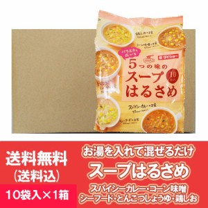 春雨スープ 送料無料 はるさめ スープ バラエティ広がる 5つの味の スープはるさめ カレー / コーン 味噌 / シーフード / とんこつ しょ