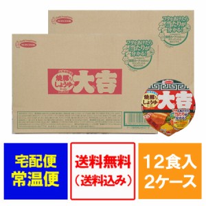 エースコック カップラーメン 送料無料 ラーメン 北海道限定 醤油ラーメン 大吉 カップ麺 12食入 2ケース(2箱) だいきち かっぷ らーめん