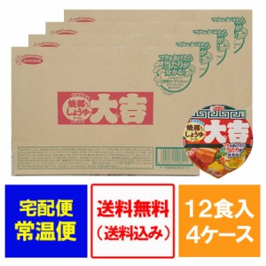 エースコック カップラーメン 送料無料 ラーメン 北海道限定 醤油ラーメン 大吉 カップ麺 12食入 4ケース(4箱)  だいきち かっぷ らーめ