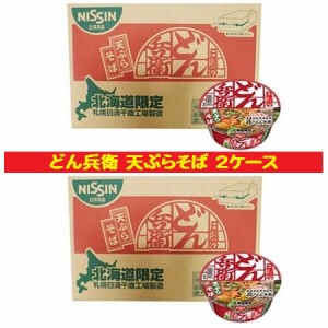 カップ麺 送料無料 天ぷらそば nissin 日清 北海道限定 北のどん兵衛 天ぷらそば / 天ぷら蕎麦 12食入 2ケース(2箱) 価格5980円 どん兵衛