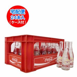 送料無料 北海道 コカコーラボトリング コカ・コーラ カナダドライ トニックウォーター 瓶 ケース 付き ビン 207ml×24本入