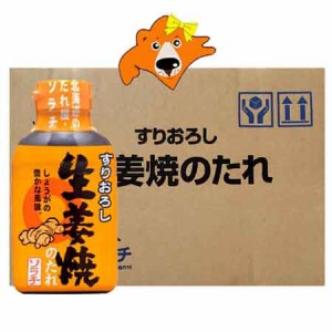 ソラチ 生姜焼のたれ 送料無料 生姜焼き 北海道 ソラチ たれ 1箱(10個) ソラチのタレ 北海道 しょうが焼きのタレ 生姜焼 タレ 調味料