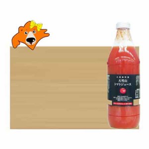 トマトジュース 有塩 送料無料 トマト ジュース 大雪山 トマトジュース 瓶 1リットル ( 1000ml )×6本入 1ケース(1箱) ソフトドリンク 野