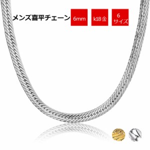 【値下げ】ネックレス メンズ 喜平チェーン 6mm 66cm プラチナメッキ  アクセサリー かっこいい ストリート ヒップホップ おしゃれ シン