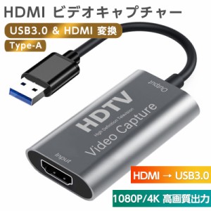 キャプチャーボード Type-A USB3.0 & HDMI 変換アダプタ HD1080P/4Kパススルー機能 HD画質録画 HDMI ビデオキャプチャー ボード 電源不要