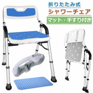 バスチェア 椅子 滑り止めマット 手すり付き 介護用品 風呂椅子 入浴介護 高齢者 介護用風呂椅子 高さ調整 浴室イス 風呂イス 入浴 介護 