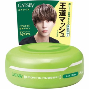 マンダム　GATSBY(ギャツビー) ムービングラバー エアライズ(80g)〔ワックス〕　