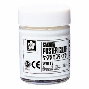 サクラクレパス　ポスターカラー30ml白　PW30ML#50