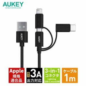 AUKEY　ケーブル Impulse Series USB-A to Lightning/C/micro-USB マルチポート対応 長さ1m AUKEY(オーキー) Black [Quick Charge対応]　