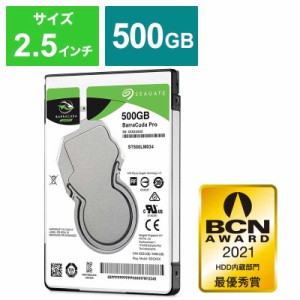 SEAGATE　内蔵 HDD BarraCuda Pro 2.5インチ 500GB バルク品　ST500LM034
