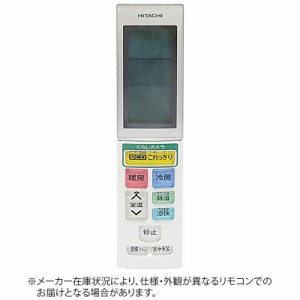 日立　HITACHI　純正エアコン用リモコン　RAR-5H2