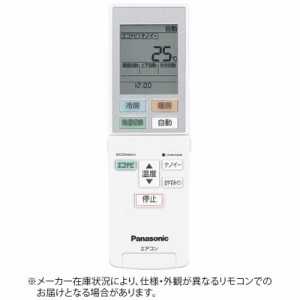 パナソニック　Panasonic　純正エアコン用リモコン ホワイト　ACRA75C00590X