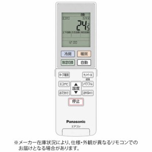 パナソニック　Panasonic　純正エアコン用リモコン ホワイト　ACRA75C11030X