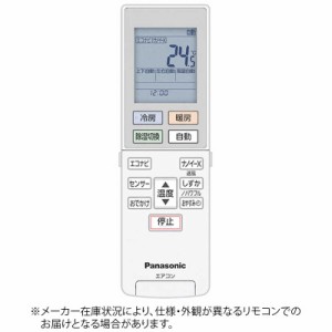 パナソニック　Panasonic　純正エアコン用リモコン ホワイト　ACRA75C16410X