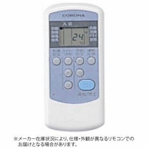 コロナ　CORONA　純正エアコン用リモコン ホワイト　CW-R (部品番号:99320103006)