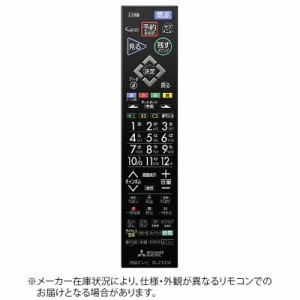 三菱　MITSUBISHI　純正テレビ用リモコン　M01290P21002