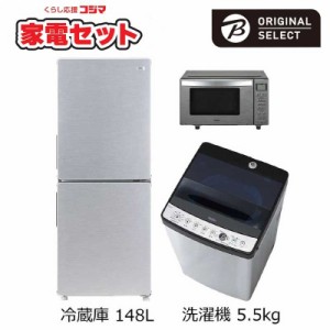 3点家電セット 一人暮らし！冷蔵庫、洗濯機★設置無料、送料無料♪