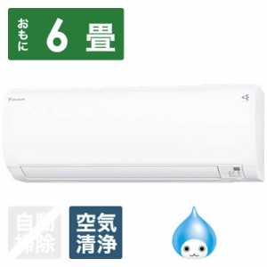 （標準取付工事費込）ダイキン　DAIKIN　エアコン 6畳用 スゴ暖 KXシリーズ 　S223ATKS-W ホワイト