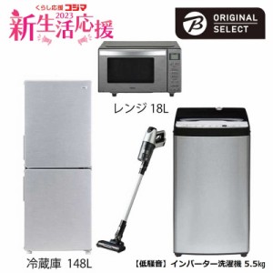 家電セット★一都三県★格安 一人暮らし 冷蔵庫 洗濯機　e22 洗濯機 限定価格セール！