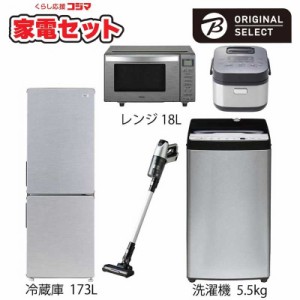 一人暮らし 家電 セット 激安の通販｜au PAY マーケット