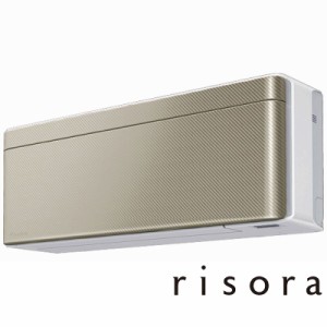 （標準取付工事費込）ダイキン　DAIKIN　エアコン risora リソラ SXシリーズ [ツイルゴールド] おもに10畳用　S283ATSS-W/N 本体ホワイト