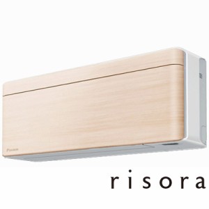 （標準取付工事費込）ダイキン　DAIKIN　エアコン risora リソラ SXシリーズ [ナチュラルウッド] おもに18畳用　S563ATSP-W/C 本体ホワイ