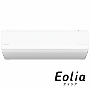 （標準取付工事費込）パナソニック　Panasonic　エアコン 10畳用 フル暖 Eolia エオリア UXシリーズ  /200Vタイプ フィルター自動お掃除